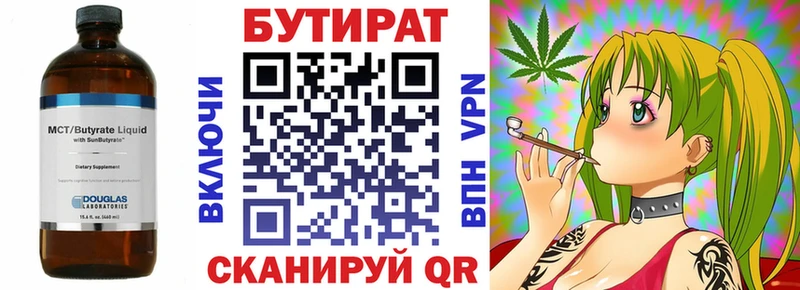 hydra онион  Ермолино  Бутират бутандиол 