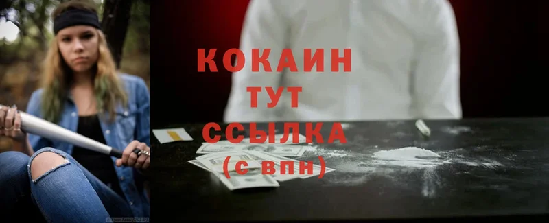 Cocaine VHQ  Ермолино 