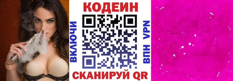 сайты даркнета клад Ермолино Кодеин Purple Drank