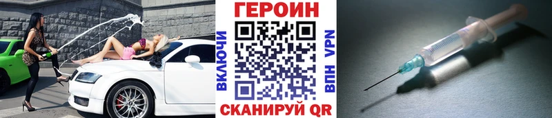 ГЕРОИН хмурый  наркошоп  Ермолино 