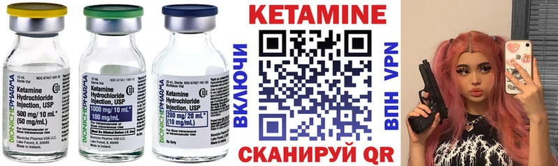 Кетамин ketamine  купить   Ермолино 